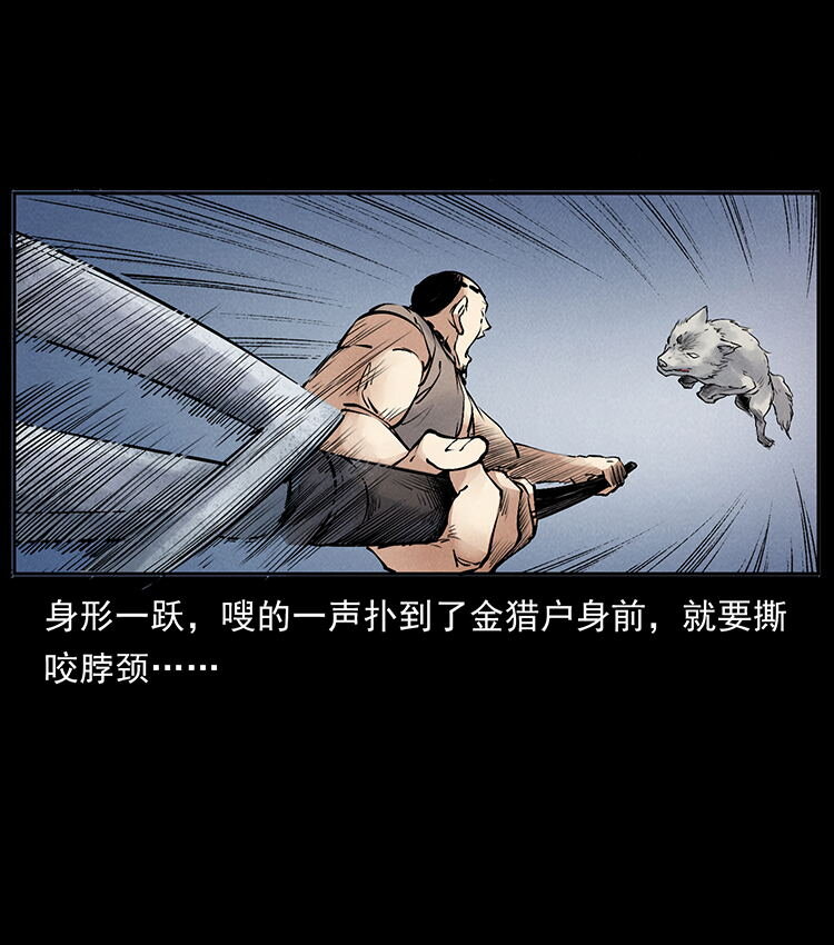 外传 洛生传7 黑白双蛇50