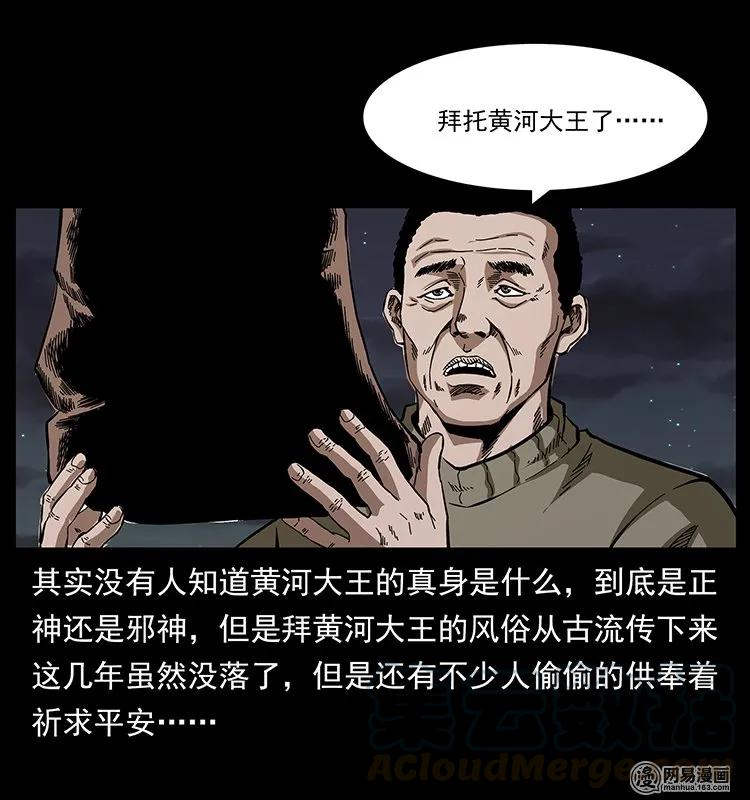128 捞尸12