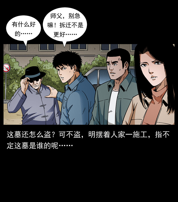 432 计中计58