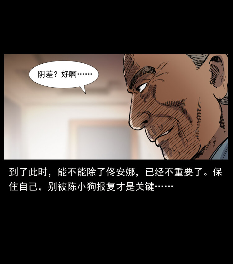 407 安稳日子？不存在的！87