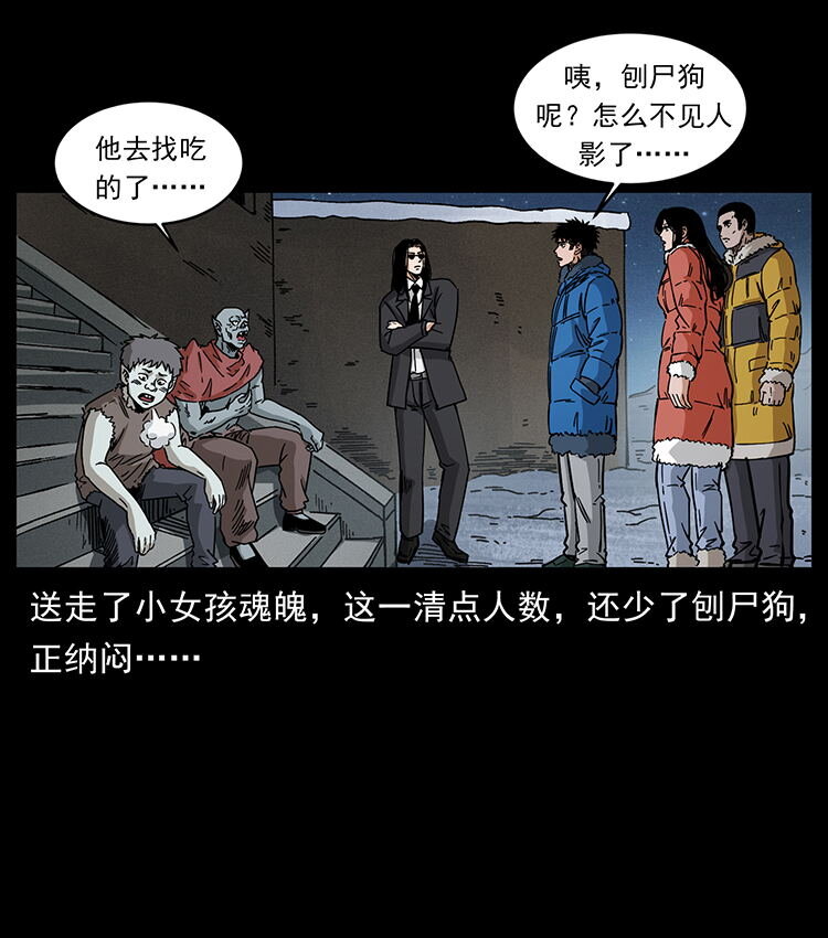 480 萨满来了！8