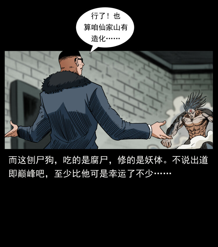 404 出湘西56