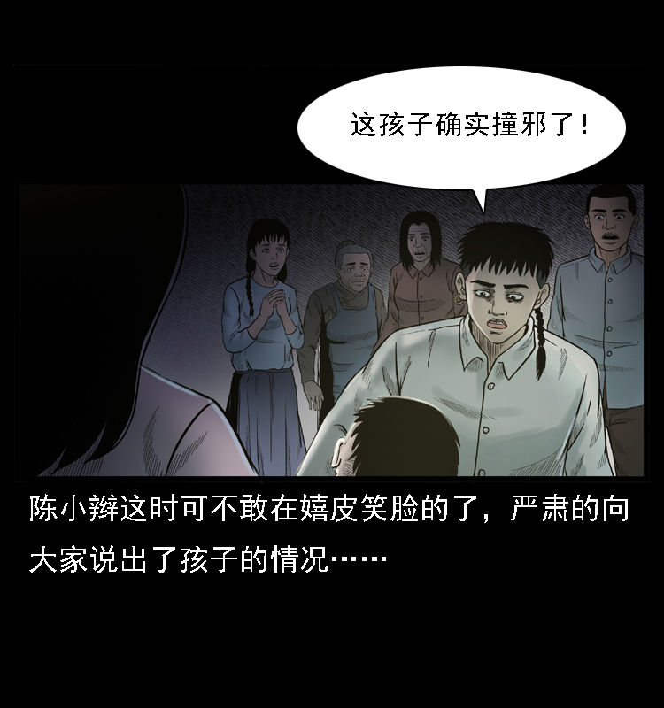 001 母子怨灵26