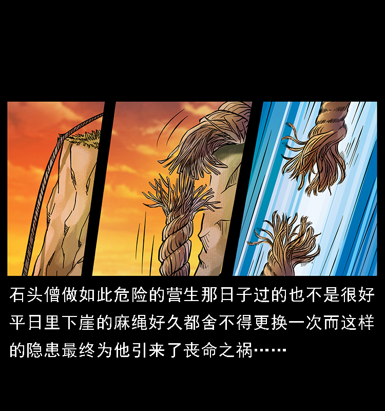 番外3 之石头僧2