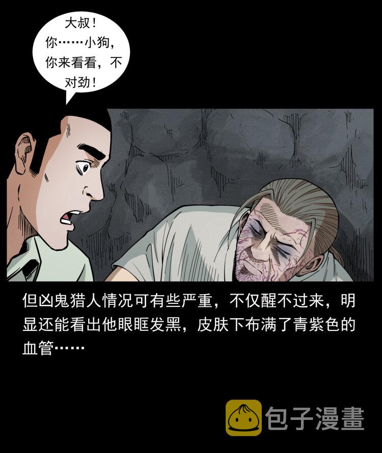 441 羽人之境50