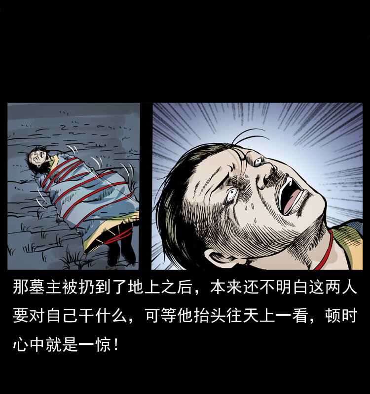 045 五阴阵墓62