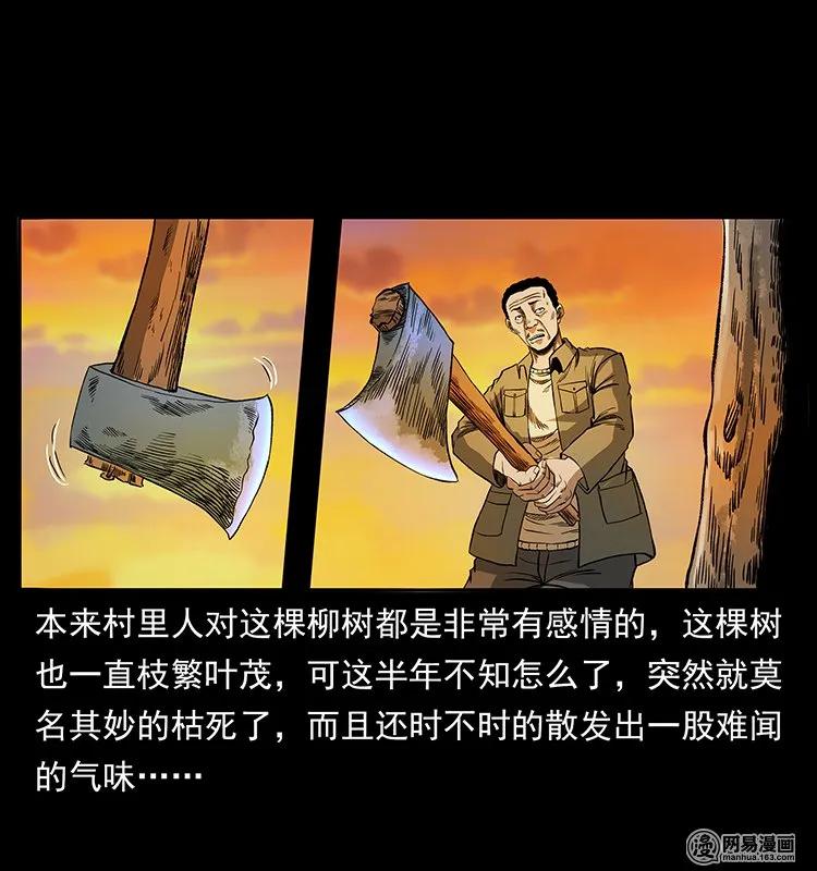 135 猛鬼插树沟6