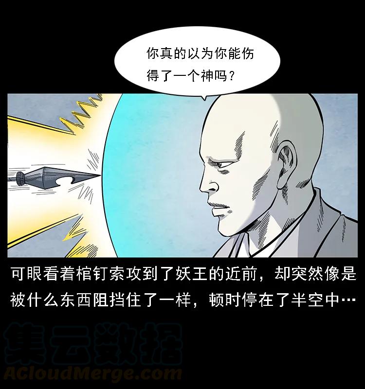 105 对战妖王44