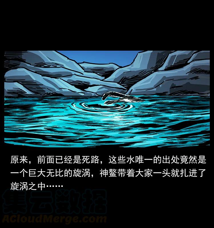203 命丧龙洞80