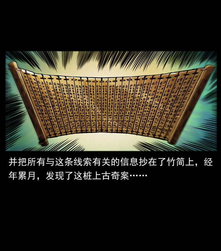 456 山海奇案9