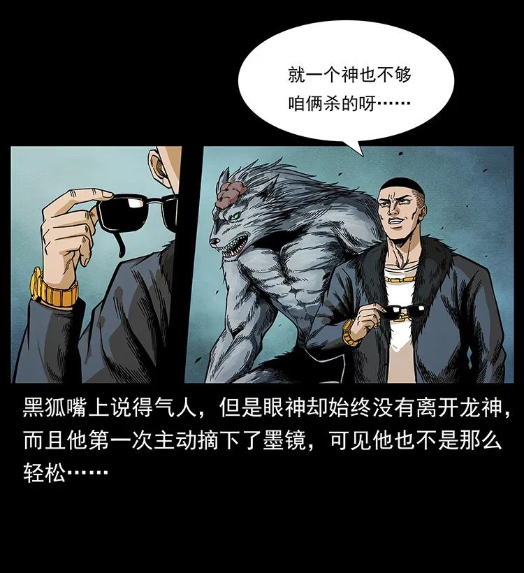 195 龙神54
