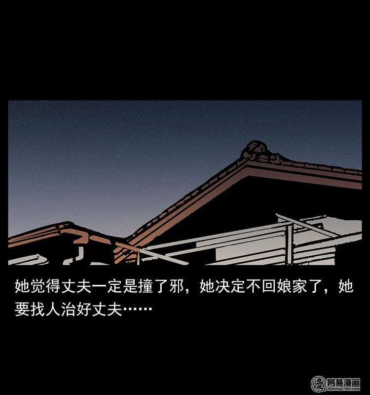 148 老鬼上身86