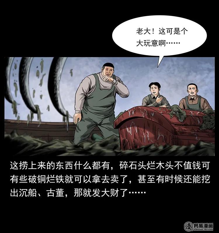 125 阴河捞尸人57