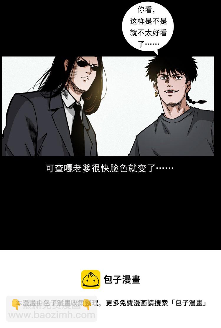 466 萨满的世界8