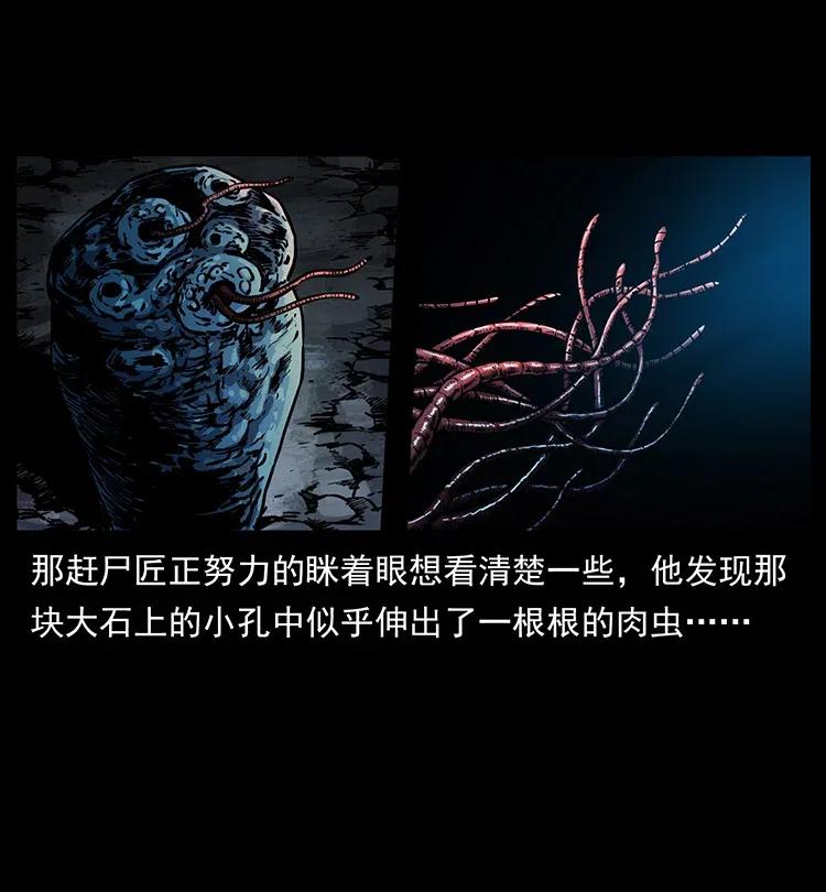 349 尸魔传说6