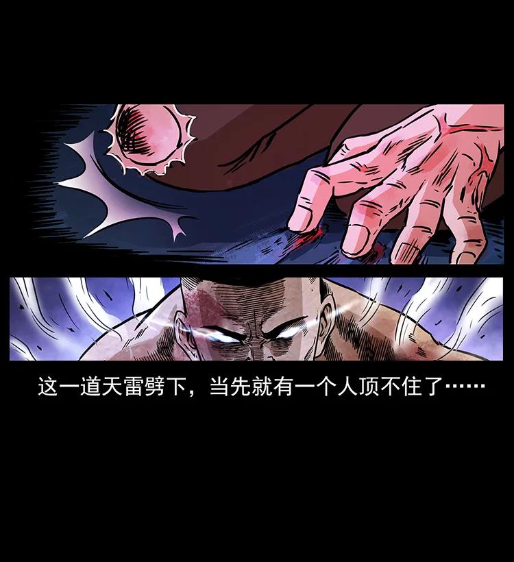 271 神域边界85