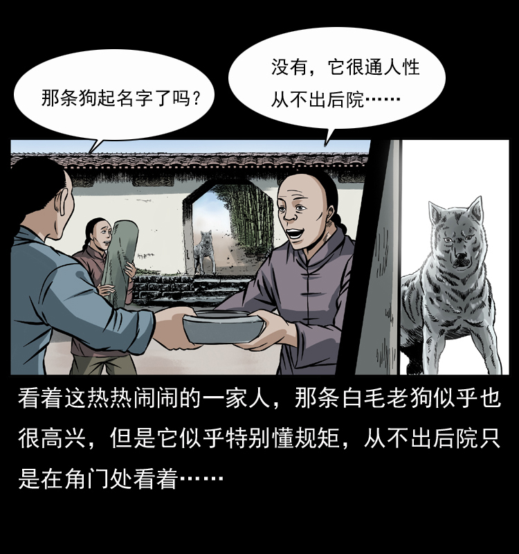 048 刨尸狗传奇127