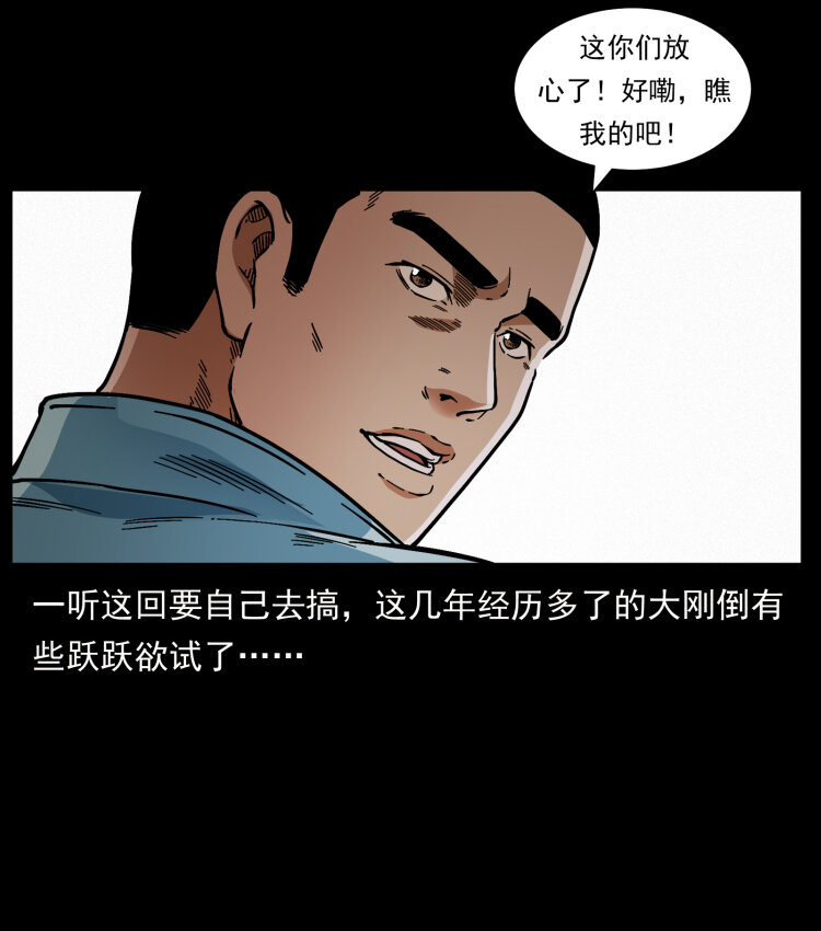 415 一起去抓鬼23