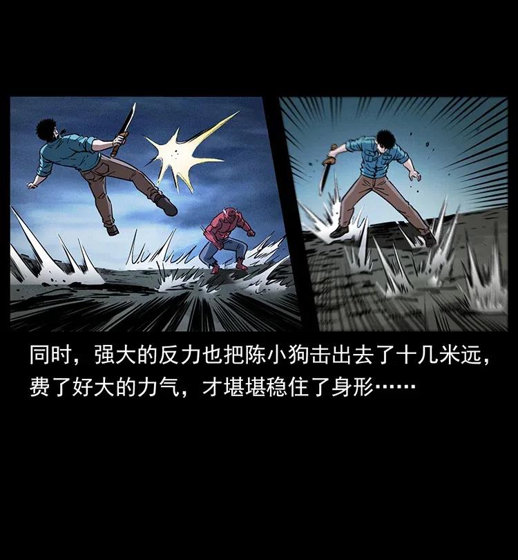 372 天击雷尸44