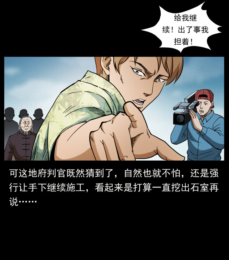 432 计中计78