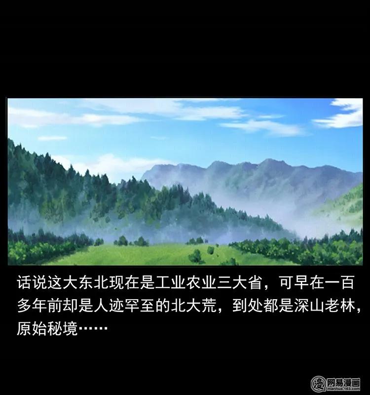 134 出发！长白山78