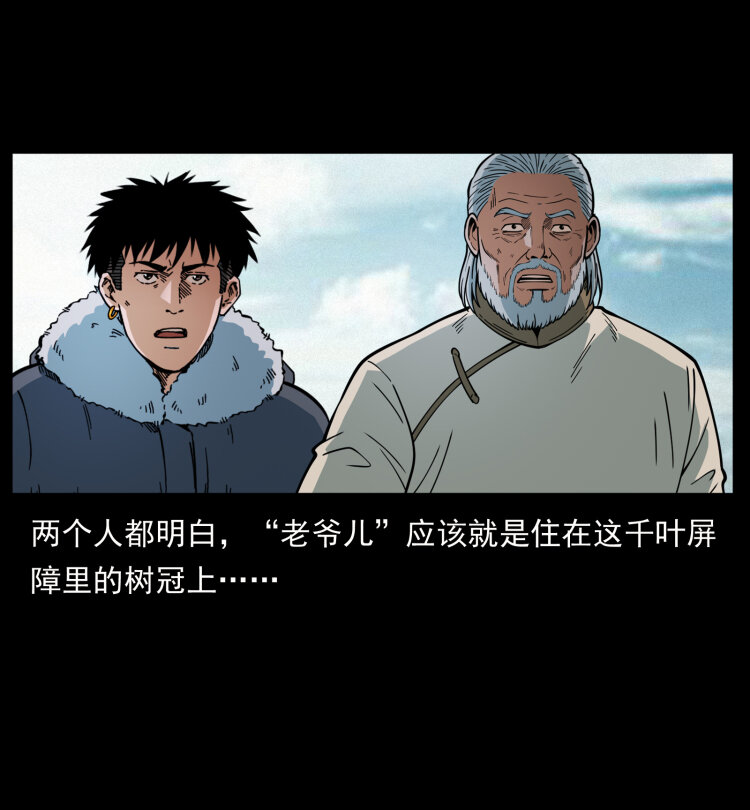 465 老爷岭上有老爷！49