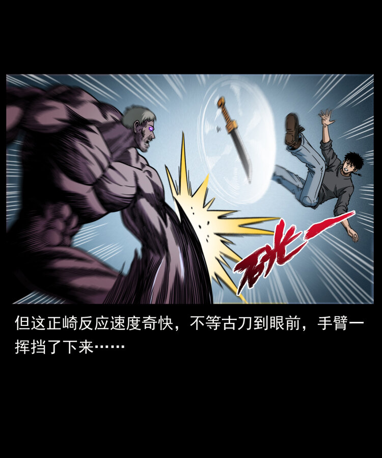 479 地宫崩坏43