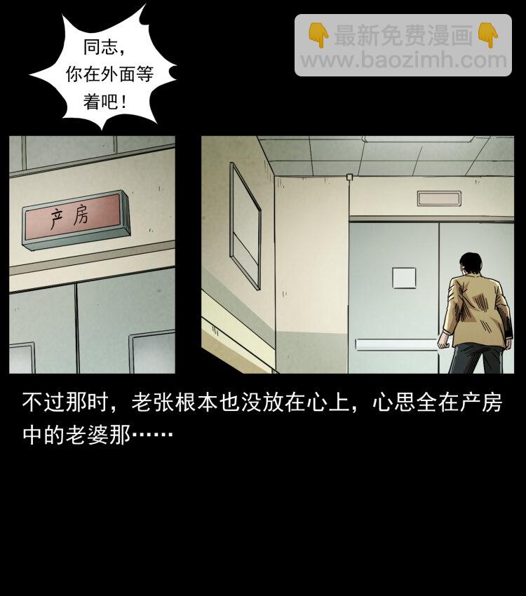 450 夺胎24
