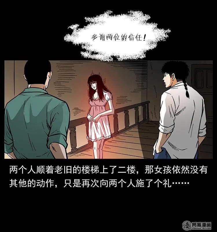 152 天津马场道凶宅51