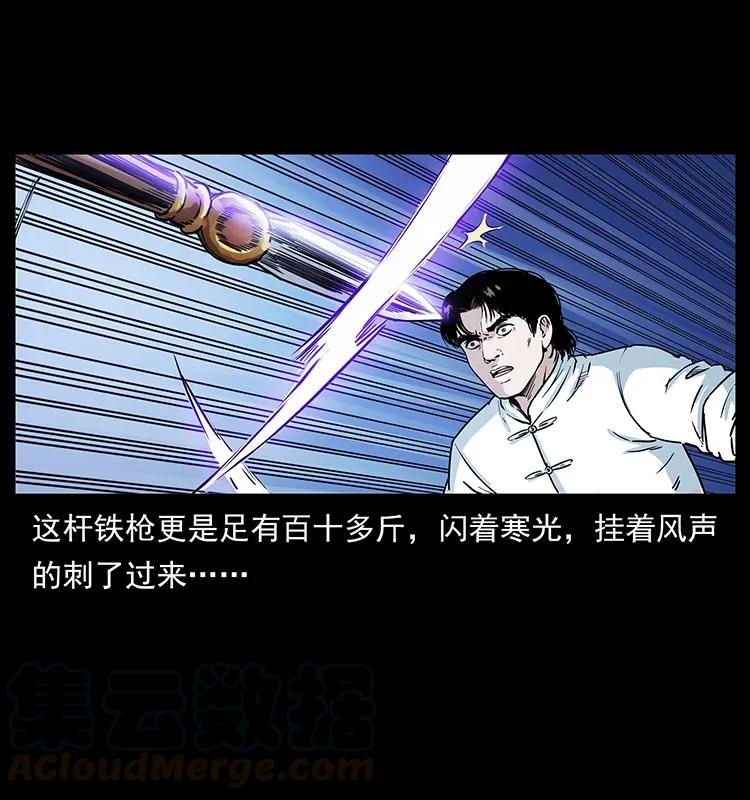 304 鬼眼尸王28