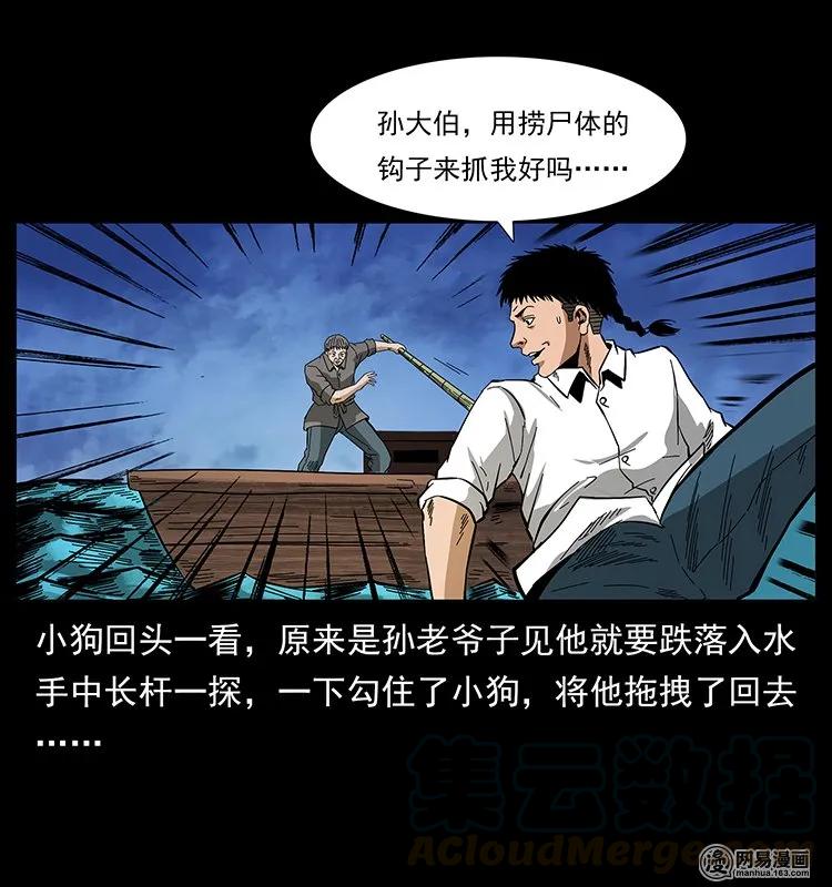 130 大战通天鼋80