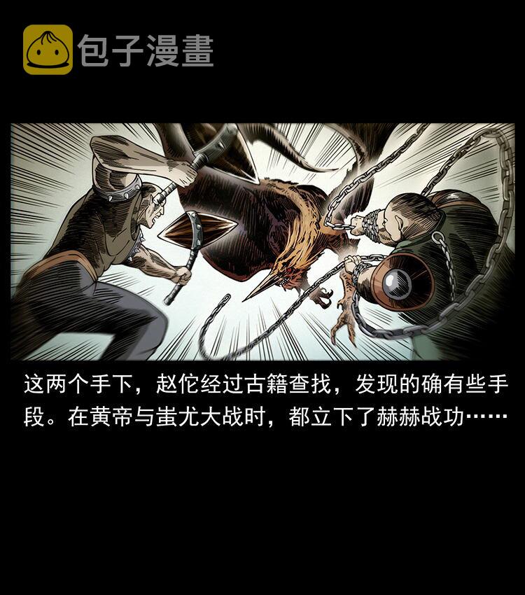 456 山海奇案13
