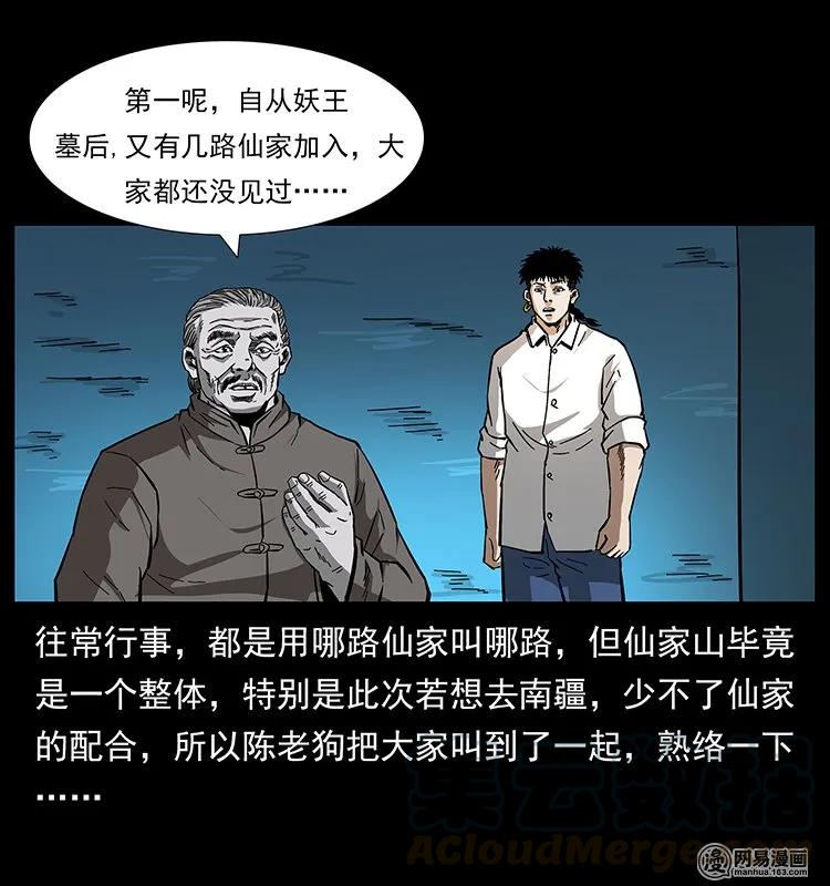 145 妖仙对战36