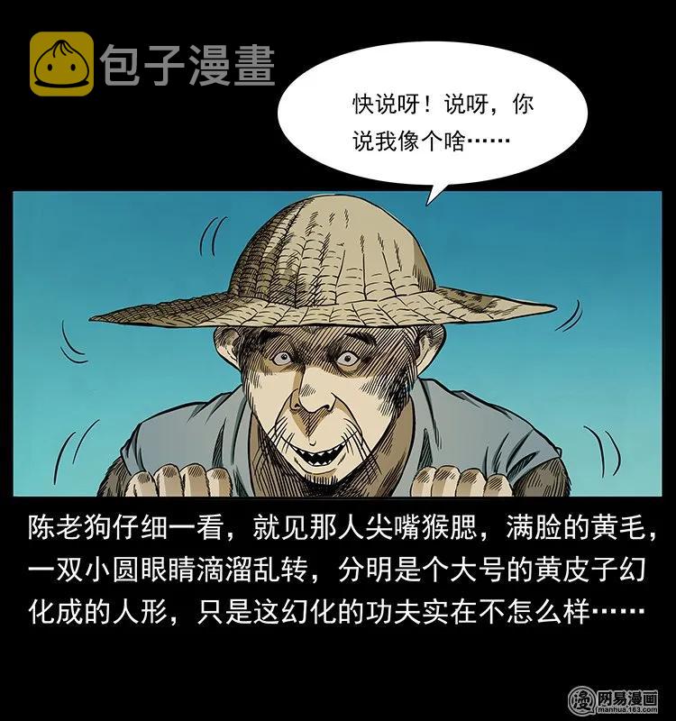 141 进山34