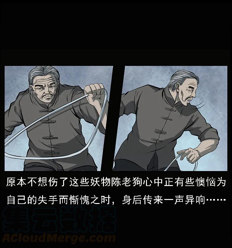 083 鬼面魈52