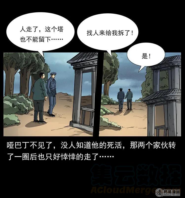 151 京西烧骨塔（下）24