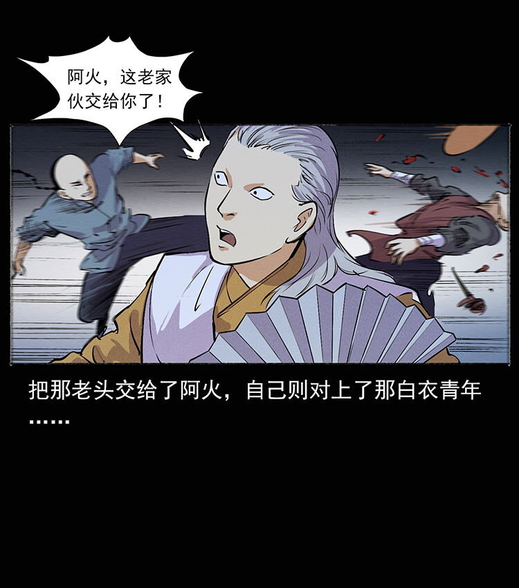 外传 洛生传8 封毒18