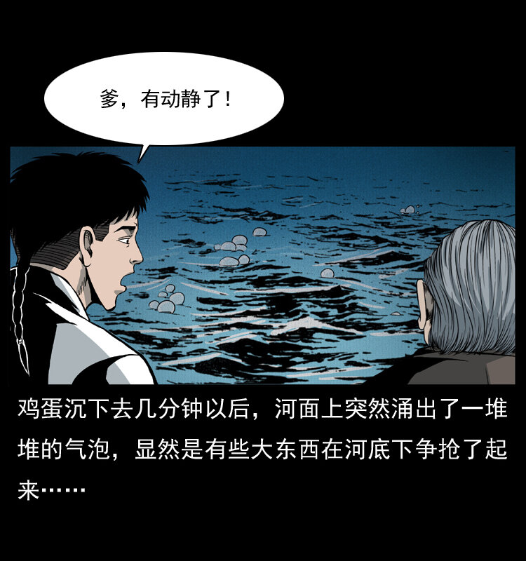 011 女子浮尸7
