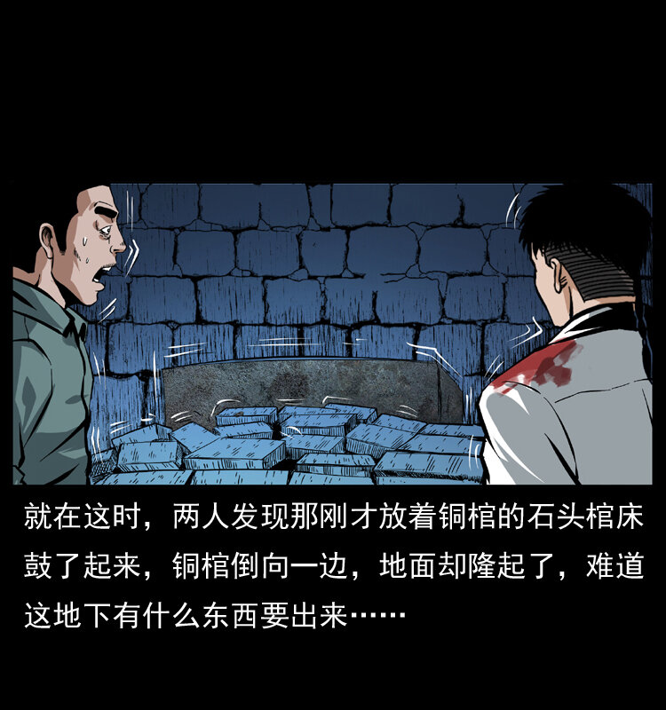 039 铜棺尸魔（下）31