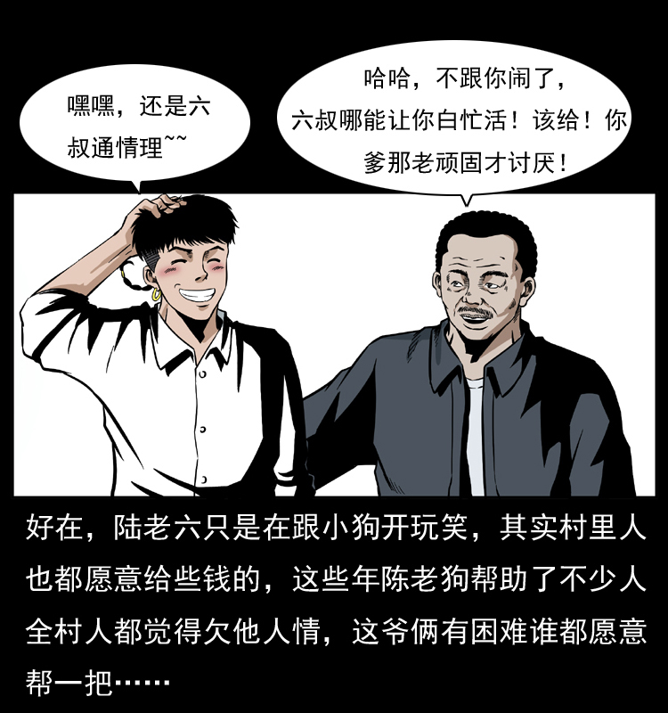 032 吸血小鬼（上）61