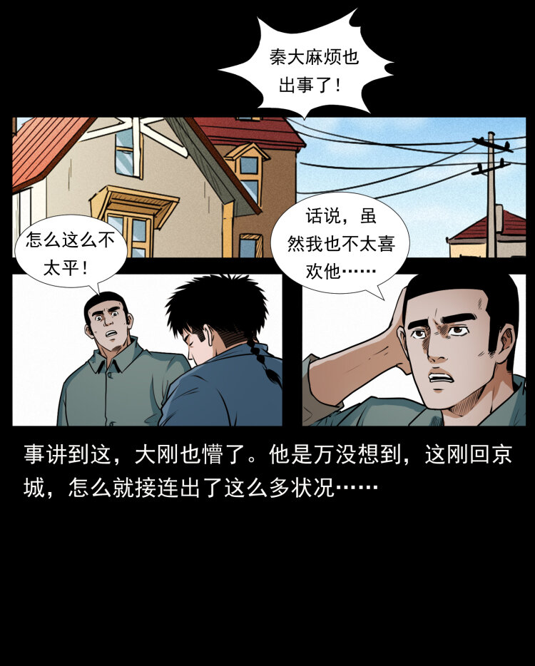 409 囚徒陈小狗80