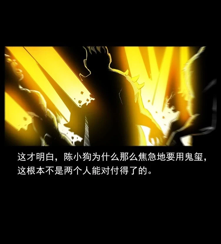496 闹他个地覆天翻！84
