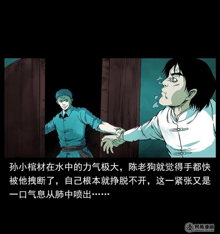 126 阴河血棺51