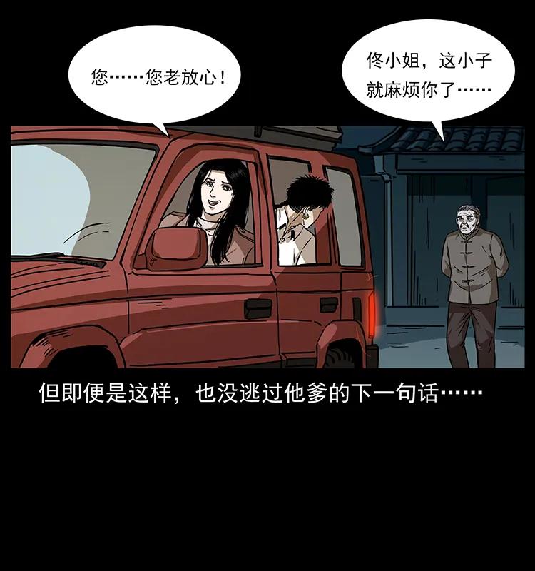 233 又见养鬼人18