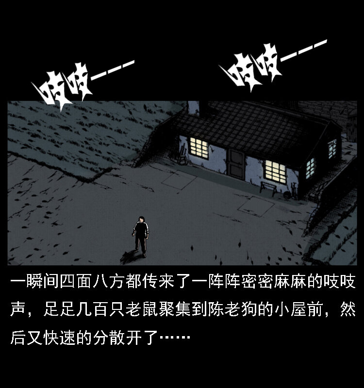 018 苗疆之仇40