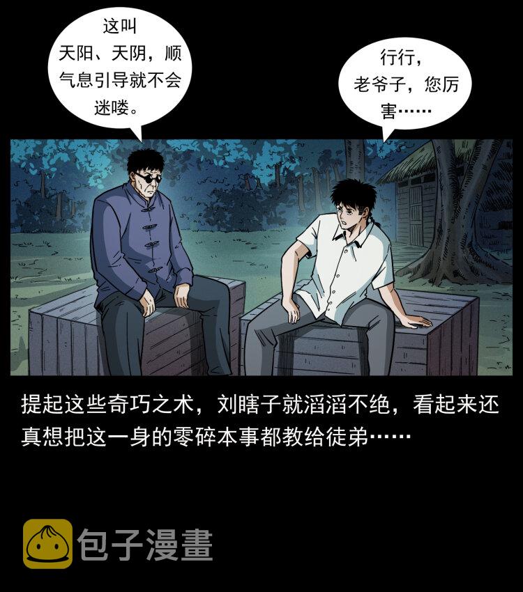 436 夜郎古城35