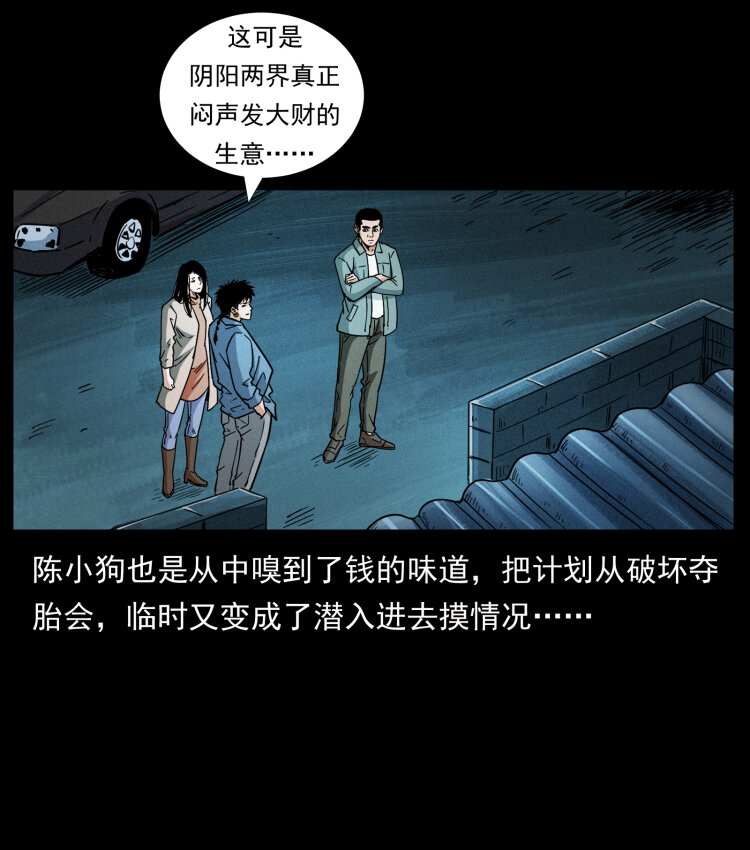 451 夺胎会场68
