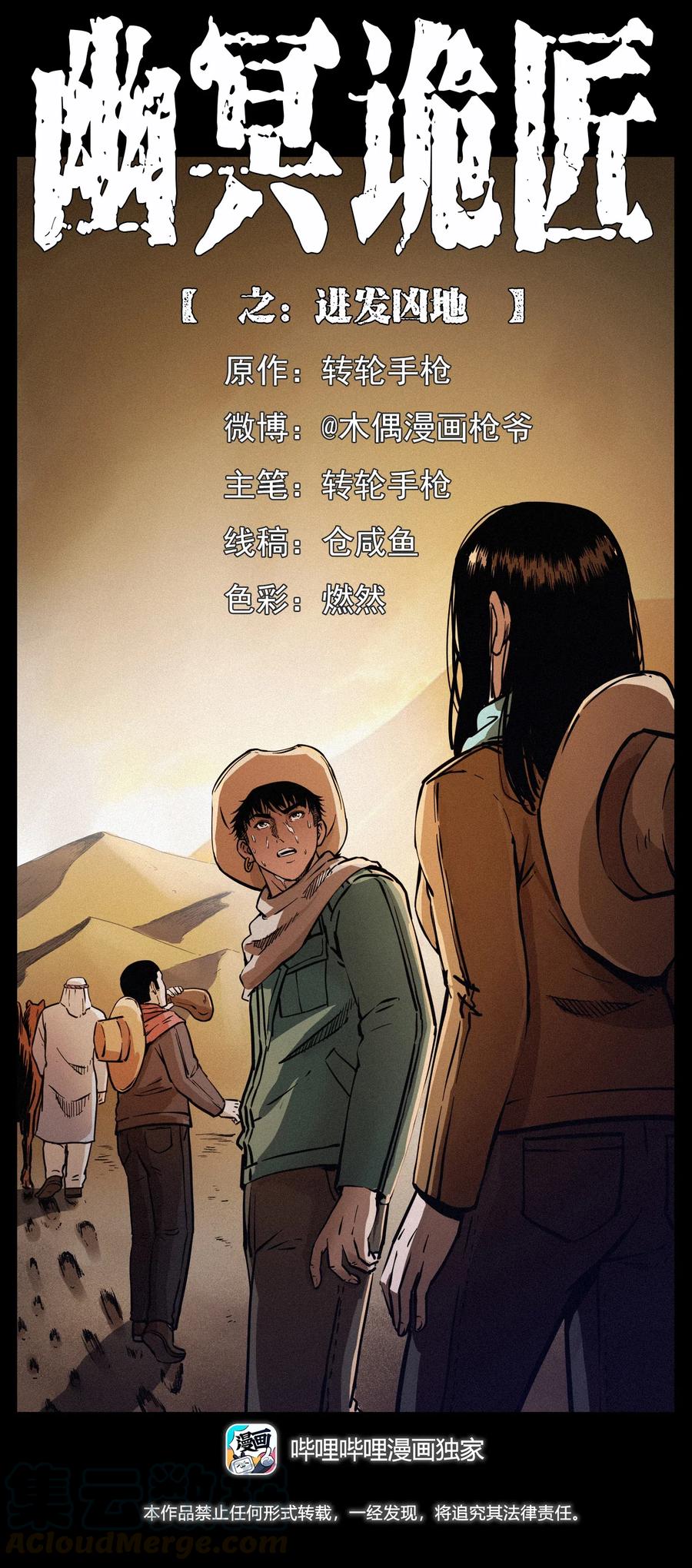 319 进发凶地0