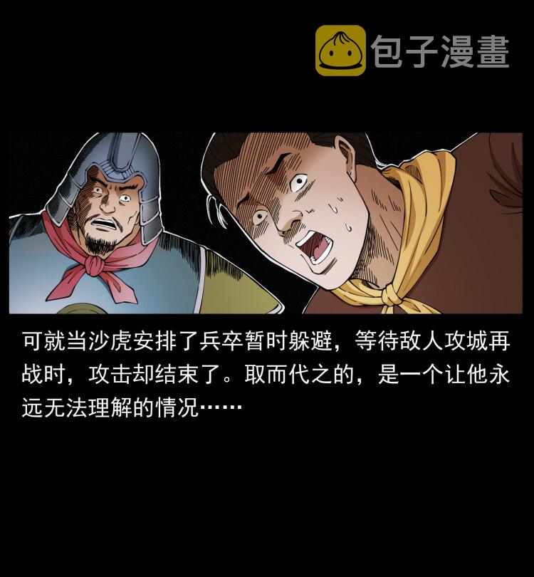 431 方士赵佗22