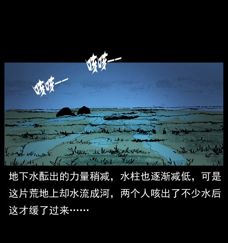 039 铜棺尸魔（下）46